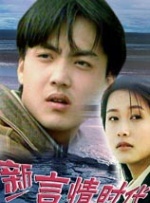 妻子情人